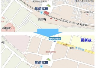 マピオン、東日本大震災被災地域32市町村を対象に地図情報をアップデート