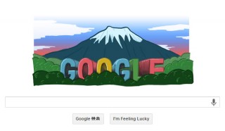 今日のGoogleロゴは富士山の世界遺産登録記念
