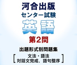 ブックモール、iOS向け学習アプリ「学参ドットコム」に河合出版の参考書追加