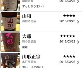 日本酒との出会いを記録できるアプリ「sakenote」リリース