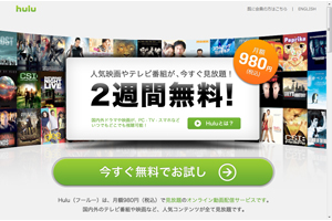 Hulu 新たな決済方法として Auかんたん決済 を導入 デザインってオモシロイ Mdn Design Interactive