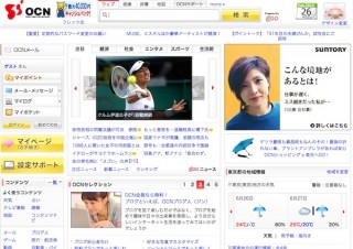 OCNで不正アクセス、第三者によってパスワードが変更される