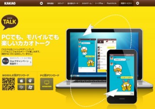 通話やメールが無料でできる「カカオトーク」にスマホ版と同期するWindows版が登場