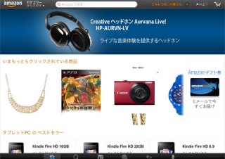 Amazon、iPadに最適化した「AmazonモバイルiPadアプリ」を提供開始