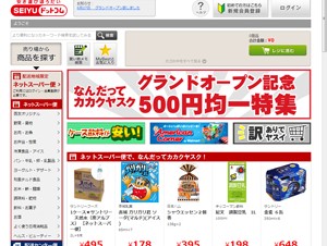 西友とDeNA、ネットスーパーとEコマースを融合した「SEIYUドットコム」をオープン