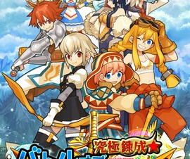 フリュー、iPhone向けデッキバトルRPG「究極錬成★バトルオブエンジェル」を提供開始