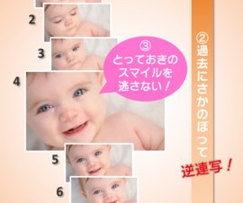 直前にさかのぼって連写できるiPhone向けカメラアプリ「さかのぼり連写カメラ」が公開