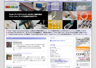 Too、「Adobe Creative Cloud」の活用法を紹介する無料セミナーを開催