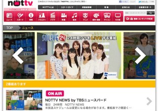 スマホ向け放送局「NOTTV」、2013年6月末で加入数が122万を突破