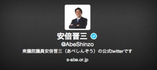 ネット選挙、中傷・デマを監視にIT企業がサービスを提供