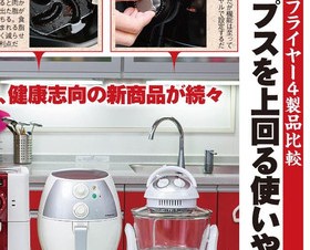 iOS向け雑誌アプリ「日経トレンディDigital」、誌面そのまま表示が可能に