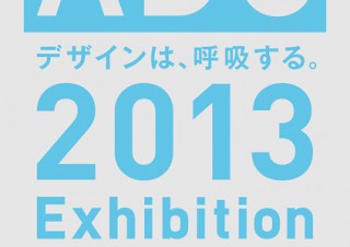 東京都／2013 ADC展