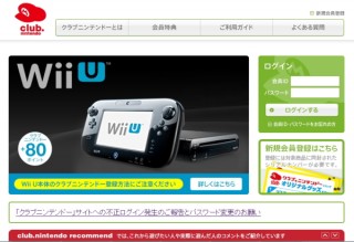 任天堂、「クラブニンテンンドー」に2万3926件の不正ログイン--該当IDは停止状態に
