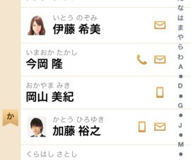 ドラッグ＆ドロップで連絡先をグループ分けできるiPhoneアプリ「アドレス手帳」
