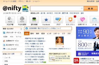 ニフティ、ユーザーの登録情報を閲覧される不正ログイン被害--対象IDは2万1184件
