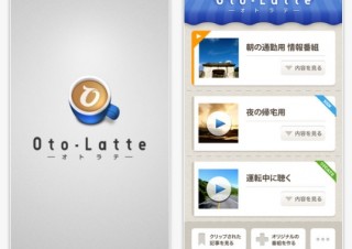 ソニーCSL、文字を音声再生するアプリ「Oto-Latte」に「gooランキング」などを追加