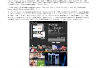 ゲッティ イメージズ、「Month in Focus」に世界中の報道写真の提供を開始