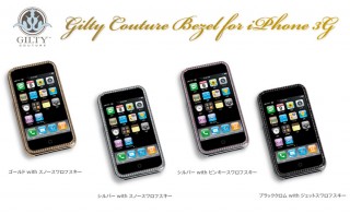 iPhoneをゴージャスに演出 GILTY COUTUREシリーズ