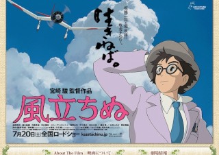 荒井由実が歌う「風立ちぬ」の主題歌「ひこうき雲」、iTunesで1位に
