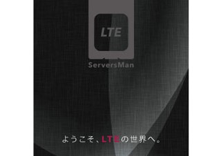 DTI、月額490円でLTE通信が可能なSIMカード「ServersMan SIM LTE 100」を提供開始