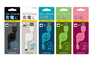 グリーンハウス、5色展開のスマホ充電用microUSBケーブル計2製品を発売