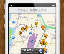 interesのコインパーキング料金検索アプリ「PPPark!」にiPhone版が登場