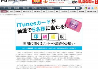印刷ジャーナル、印刷通販の利用に関するWebアンケートを実施