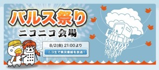 今週末の「金曜ロードSHOW！」は「天空の城ラピュタ」、niconicoではバルス祭り