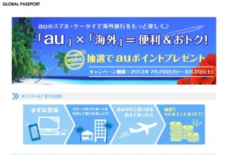 KDDI、「おはなしアシスタント」に話しかけると音声やテキストで翻訳する機能追加