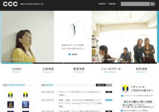 TSUTAYAのTポイントで不正利用、第三者のYahoo! JAPAN IDと勝手に連携させる