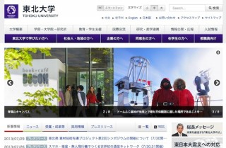 東北大がスマホ・衛星・無人機でつくる通信ネットワークでメールリレー、成功すれば世界初