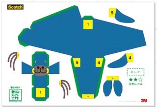 住友スリーエム、ペーパークラフトの展開図をダウンロードできる「スコッチ 毎日つくろう！夏休みファミリー工作」を開設