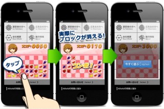 AMoAd、広告主のサービスが疑似体験できるスマホ向け体験型広告「プレイアブルアド」