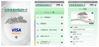 携帯キャリア3社、NFC搭載スマホなら海外でも「おサイフケータイ」になるサービス