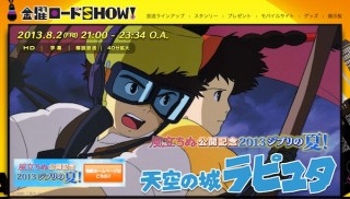 今日はバルス祭り、Twitterでははやくも「バルス」がトレンド入り