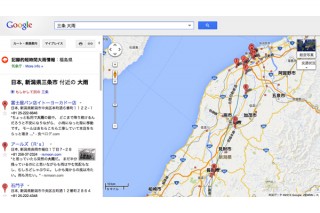 Google、「Google災害情報」に台風や土砂崩れなどの気象警報・注意報を追加