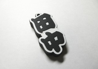 「世界の××USBメモリー」シリーズの第3弾を発売