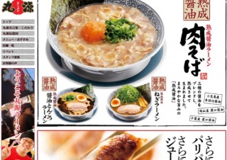 止まらない従業員の不適切画像公開--ローソン、バーガーキングに続き丸源も