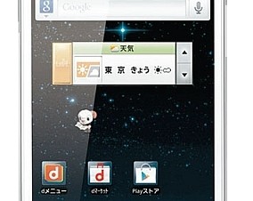 docomo、「GALAXY Note SC-05D」のOSをAndroid 4.1にアプデ--Sメモ機能強化