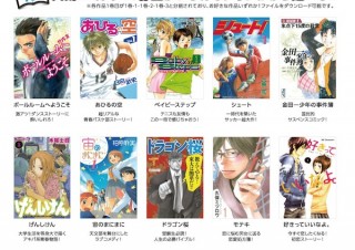 koboとグリコがコラボ、「PRETZ」のおまけで電子コミック10作品が無料に
