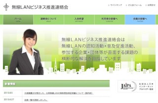 大規模震災を想定した公衆無線LANの無料開放実証実験を9月に実施
