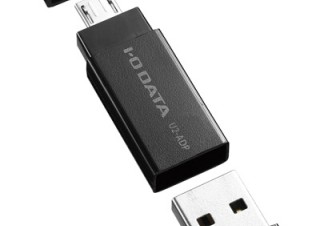 アイ・オー、microUSB端子への変換アダプタを備えたUSBメモリを発売
