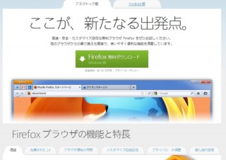 Mozilla、Webページ共有ボタンを備えた新ロゴデザインの「Firefox 23」正式版