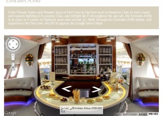 ストリートビュー、100万円以上するエミレーツ航空エアバスのファーストクラスを公開