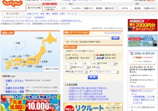 「じゃらんnet」で2万7620アカウントに不正ログイン、会員本人になりすまし