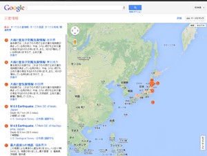 レスキューナウ、「Google災害情報」向けに災害チェックリストを提供開始