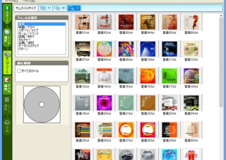 ソースネクスト、新たに377種の用紙に対応した「ペタット ラベル印刷 2」