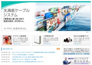 NEC、インターネット/3G/LTEの通信速度を瞬時に推定する新技術を開発