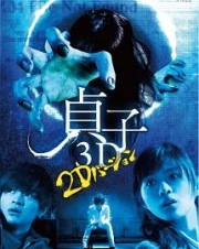 涼しくなれるエアコンムービーはこれ！ TSUTAYAがホラー映画ランキング公開
