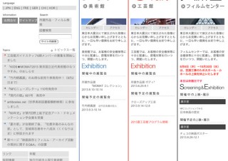 東京都／竹内栖鳳展 近代日本画の巨人
